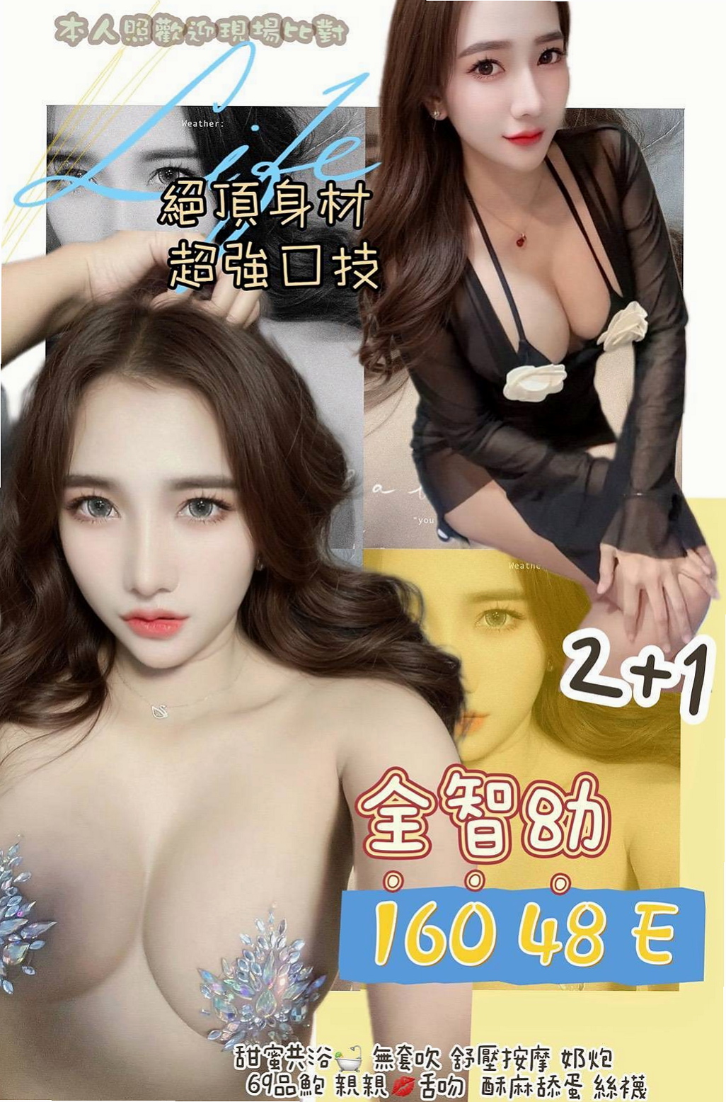 穎兒傳｜清水油壓｜寵物店店花｜柔軟大奶全身漫游 浪漫共浴搓你DD誘惑你  （服務：愛愛 鴛鴦浴 69 口交...｜年齡24歲｜身高167cm｜體重47kg｜胸圍D罩杯